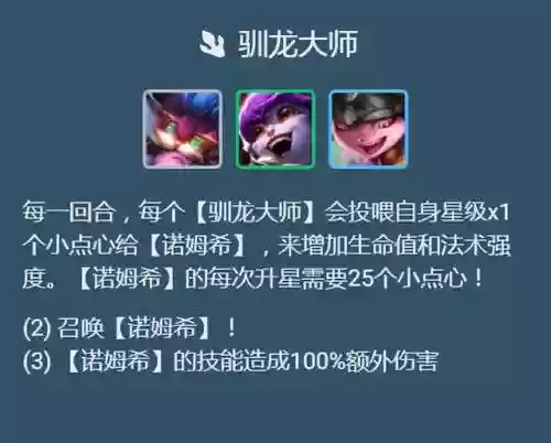 炮手烈焰阵容(风火阵容怎么搭配)插图5