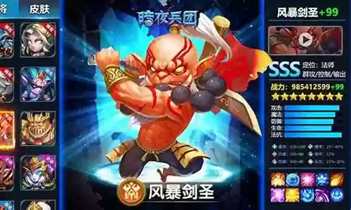 暗夜兵团最强搭配阵容