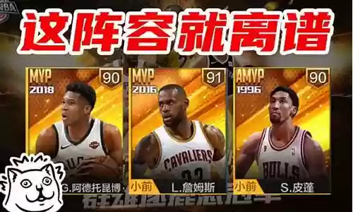 奇葩的最强阵容搭配