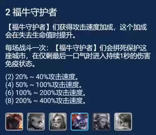 吉祥爱心阵容(开心塔防阵容搭配推荐)插图7