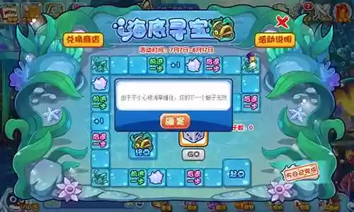 海底寻宝阵容搭配