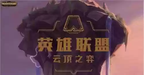 虚空游侠阵容(虚空刺客流阵容攻略详解)