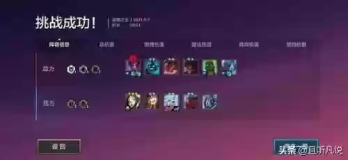 造物之主阵容(圣树唤歌最强阵容t 0)插图6