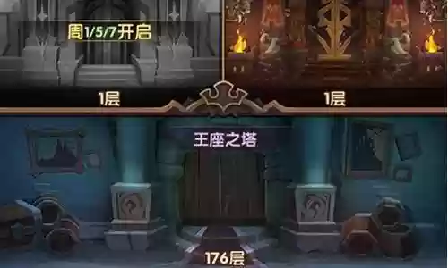 王座之塔580层阵容搭配