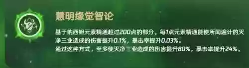 玉皇崛起阵容(五皇崛起阵容搭配)插图6