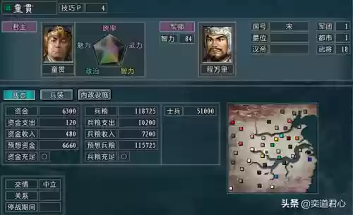 水浒江山阵容(全民水浒神将最强阵容)插图3