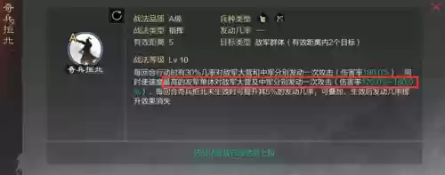 率土之滨魏延 阵容(率土之滨魏延最佳配对)插图2