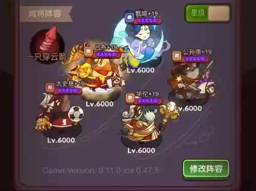 群雄阵容速度(群英三国哪个英雄值得练)
