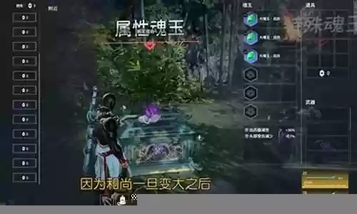 永劫和尚阵容搭配