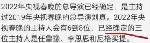 虎年系列阵容(2019-2020赛季最佳阵容)插图12