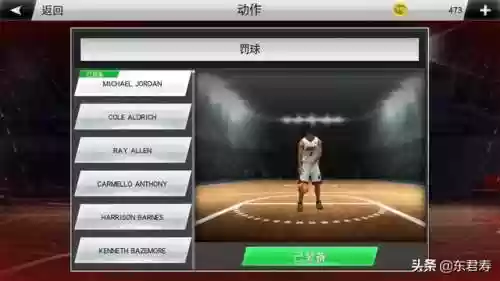自创球星阵容(足球阵容图制作)插图11