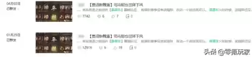 焱防守阵容(阴阳师防守阵容推荐)插图5