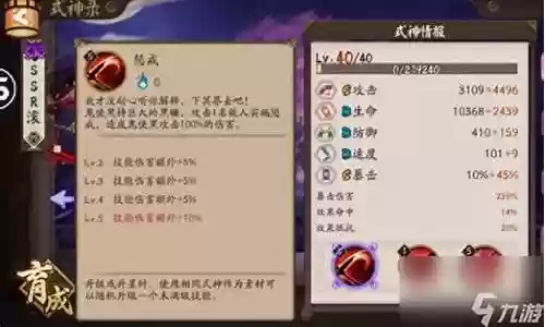 鬼使黑3阵容搭配