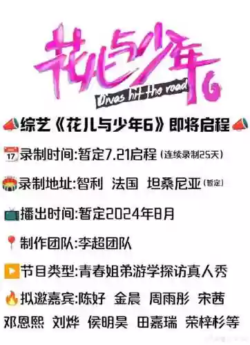 时光旅游阵容(时温的旅行阵容)
