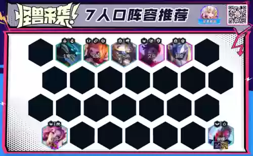 福星卓而不群阵容(福星4.0版本阵容大全)插图14
