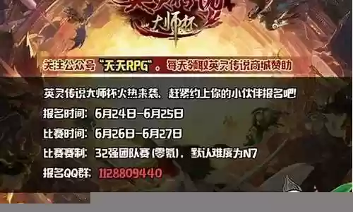 英灵传说人界最强阵容搭配