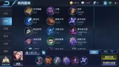 不死回流阵容(再苟一步无尽模式最强阵容)插图5