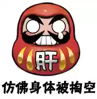 斗技达摩阵容(无需一速上3000斗技阵容)插图3 斗技达摩阵容(无需一速上3000斗技阵容)插图3