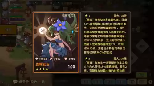 放置森林阵容(放置与召唤平民最强阵容)插图2