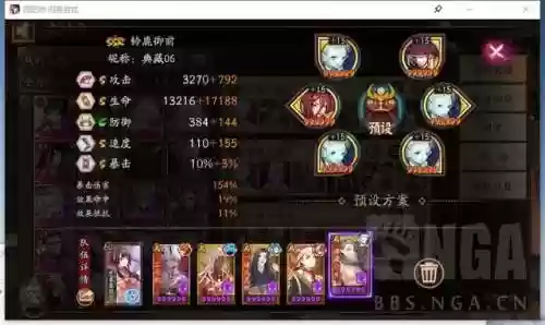 双蛇阵容优点(无双大蛇特殊组合一览)插图6