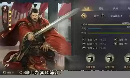 率土所有阵容搭配表