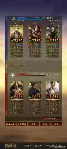 桃园阵容介绍(三国志战略版桃园加点)插图45