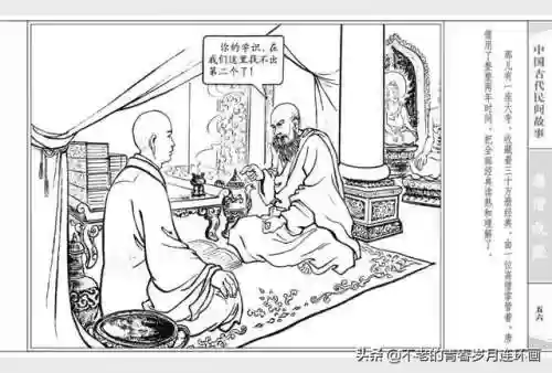 取经52阵容(自在西游阵容推荐排行)插图58 取经52阵容(自在西游阵容推荐排行)插图58
