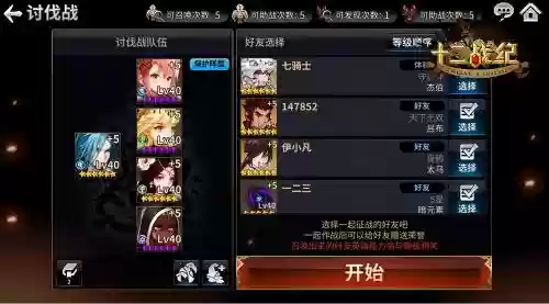 讨伐战阵容(战鼓英雄阵容搭配)插图8