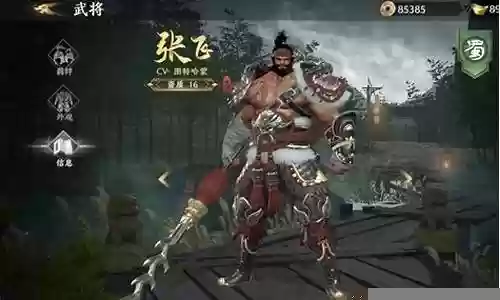 福星关羽阵容搭配