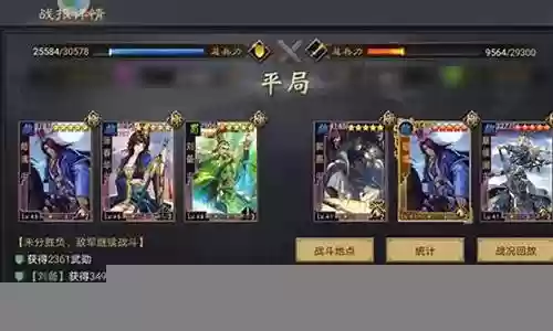 率土之滨刘备所有搭配阵容