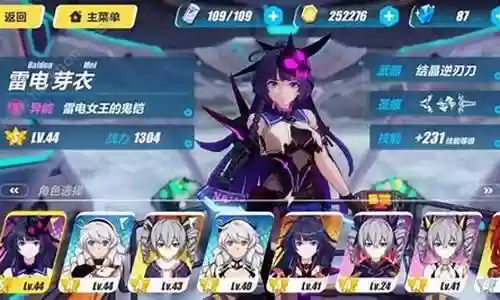 崩3战车阵容搭配