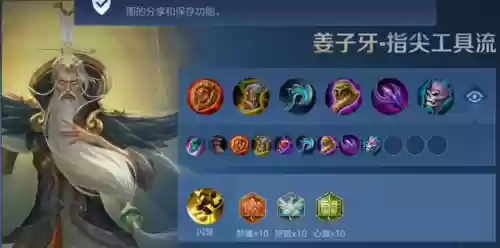 最强阵容姜子牙(哪个辅助克姜子牙)插图2