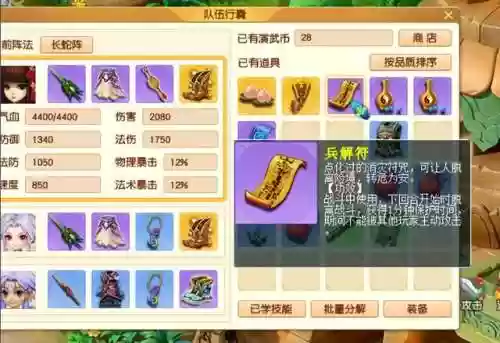 沙场演武阵容(普通演武最后一关怎么打)插图2