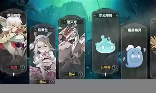 深渊笔记阵容搭配攻略图
