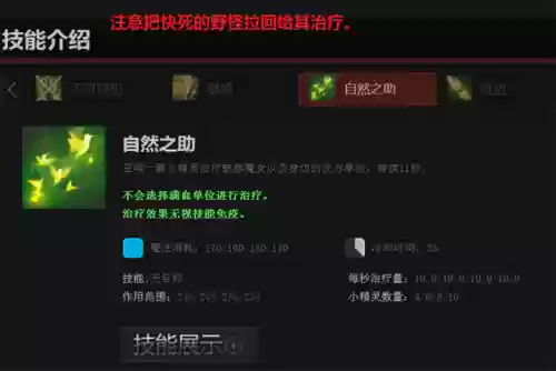 魅惑魔女阵容(魅惑女鬼怎么搭配装备)插图3