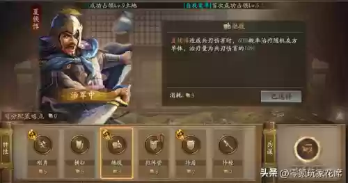 赛季武将阵容(三国志最新配将表pk赛季)插图7