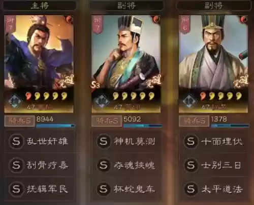 守98 阵容(第一防守阵容)插图5