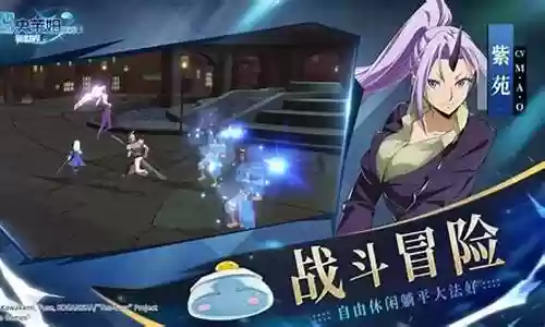 转生史莱克阵容搭配