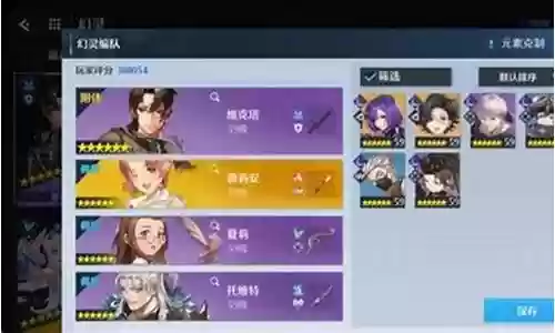 混沌秘境阵容搭配攻略