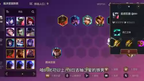 术士最强阵容(云顶之弈s9四术士大眼阵容推荐)插图5