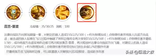 达摩阵容伤害(达摩伤害最高的一套连招)插图6