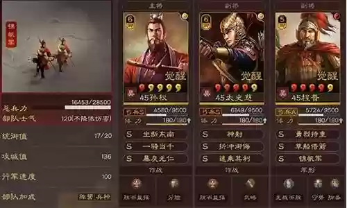 孙权白板阵容搭配