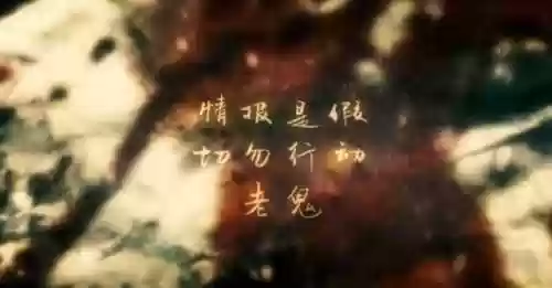 神仙阵容风声(山海北慌卷神仙组合)插图23