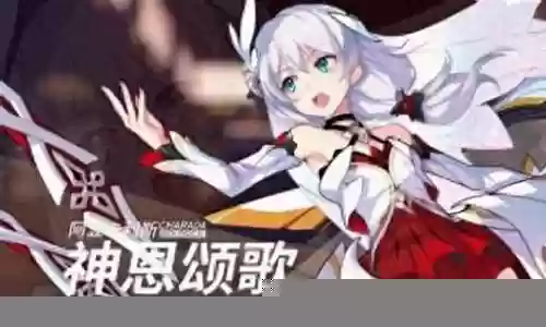神恩怎么搭配阵容