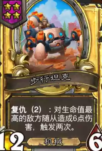 酒馆阵容恶魔(酒馆战棋机械流最终阵容)插图9