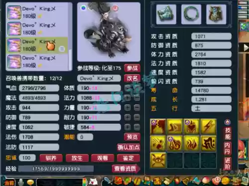 大唐国标阵容(大魏骑t0最强阵容一览表)插图17