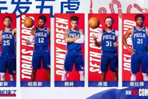 艾佛森当年阵容(艾弗森的防守什么水平)插图2