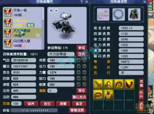 十三魔王阵容(神堕八岐大蛇最强阵容)插图10