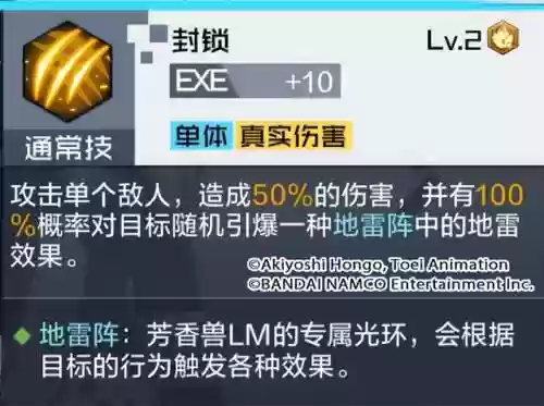芬芳兽阵容(铃鹿御前阵容)插图1