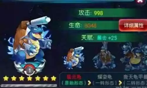 极光龟搭配阵容